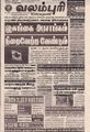 05:42, 21 செப்டம்பர் 2021 -ல் இருந்த பதிப்பின் சிறு தோற்றம்