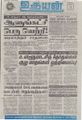 05:56, 23 ஆகத்து 2021 -ல் இருந்த பதிப்பின் சிறு தோற்றம்