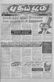 05:12, 19 மே 2010 -ல் இருந்த பதிப்பின் சிறு தோற்றம்