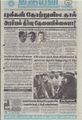 10:48, 27 ஆகத்து 2021 -ல் இருந்த பதிப்பின் சிறு தோற்றம்