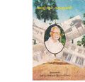 02:48, 22 மே 2019 -ல் இருந்த பதிப்பின் சிறு தோற்றம்