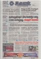 09:54, 29 சூன் 2021 -ல் இருந்த பதிப்பின் சிறு தோற்றம்