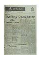 23:04, 7 சூன் 2020 -ல் இருந்த பதிப்பின் சிறு தோற்றம்