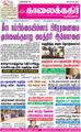 08:45, 17 சூன் 2021 -ல் இருந்த பதிப்பின் சிறு தோற்றம்