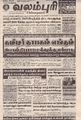 03:57, 25 சூன் 2021 -ல் இருந்த பதிப்பின் சிறு தோற்றம்
