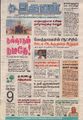 19:37, 29 சூன் 2021 -ல் இருந்த பதிப்பின் சிறு தோற்றம்
