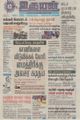 10:58, 3 செப்டம்பர் 2021 -ல் இருந்த பதிப்பின் சிறு தோற்றம்