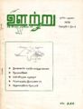 09:33, 23 பெப்ரவரி 2008 -ல் இருந்த பதிப்பின் சிறு தோற்றம்