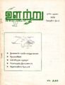 09:33, 23 பெப்ரவரி 2008 -ல் இருந்த பதிப்பின் சிறு தோற்றம்