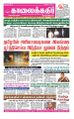 02:18, 4 அக்டோபர் 2021 -ல் இருந்த பதிப்பின் சிறு தோற்றம்