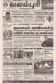 23:23, 21 அக்டோபர் 2021 -ல் இருந்த பதிப்பின் சிறு தோற்றம்