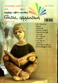 04:21, 29 டிசம்பர் 2021 -ல் இருந்த பதிப்பின் சிறு தோற்றம்