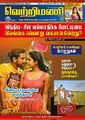 23:24, 13 பெப்ரவரி 2022 -ல் இருந்த பதிப்பின் சிறு தோற்றம்