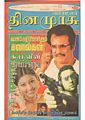 05:53, 25 சூன் 2011 -ல் இருந்த பதிப்பின் சிறு தோற்றம்