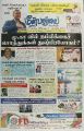 01:22, 25 பெப்ரவரி 2022 -ல் இருந்த பதிப்பின் சிறு தோற்றம்