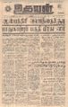 06:00, 26 ஏப்ரல் 2022 -ல் இருந்த பதிப்பின் சிறு தோற்றம்