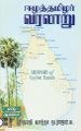 05:53, 29 ஏப்ரல் 2022 -ல் இருந்த பதிப்பின் சிறு தோற்றம்