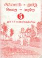 05:56, 23 செப்டம்பர் 2022 -ல் இருந்த பதிப்பின் சிறு தோற்றம்