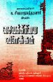 02:14, 19 அக்டோபர் 2022 -ல் இருந்த பதிப்பின் சிறு தோற்றம்