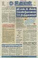 23:40, 2 டிசம்பர் 2022 -ல் இருந்த பதிப்பின் சிறு தோற்றம்