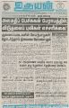 05:50, 19 டிசம்பர் 2022 -ல் இருந்த பதிப்பின் சிறு தோற்றம்