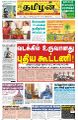 22:56, 16 ஜனவரி 2023 -ல் இருந்த பதிப்பின் சிறு தோற்றம்