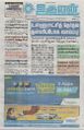 01:19, 15 பெப்ரவரி 2023 -ல் இருந்த பதிப்பின் சிறு தோற்றம்