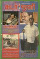 04:05, 7 பெப்ரவரி 2023 -ல் இருந்த பதிப்பின் சிறு தோற்றம்