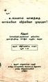23:45, 26 ஏப்ரல் 2023 -ல் இருந்த பதிப்பின் சிறு தோற்றம்