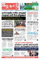 01:26, 7 சூலை 2023 -ல் இருந்த பதிப்பின் சிறு தோற்றம்