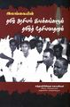 05:01, 28 நவம்பர் 2023 -ல் இருந்த பதிப்பின் சிறு தோற்றம்