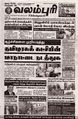 00:24, 15 பெப்ரவரி 2024 -ல் இருந்த பதிப்பின் சிறு தோற்றம்
