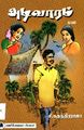 03:33, 25 ஏப்ரல் 2024 -ல் இருந்த பதிப்பின் சிறு தோற்றம்