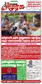 00:47, 24 சூன் 2024 -ல் இருந்த பதிப்பின் சிறு தோற்றம்