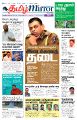 23:59, 28 சூலை 2024 -ல் இருந்த பதிப்பின் சிறு தோற்றம்