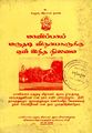 01:45, 28 நவம்பர் 2024 -ல் இருந்த பதிப்பின் சிறு தோற்றம்