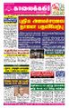 01:28, 18 நவம்பர் 2024 -ல் இருந்த பதிப்பின் சிறு தோற்றம்