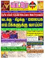 05:48, 3 பெப்ரவரி 2025 -ல் இருந்த பதிப்பின் சிறு தோற்றம்