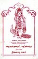 22:59, 19 மார்ச் 2025 -ல் இருந்த பதிப்பின் சிறு தோற்றம்