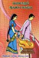 01:02, 17 ஏப்ரல் 2025 -ல் இருந்த பதிப்பின் சிறு தோற்றம்