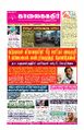 00:27, 3 மார்ச் 2025 -ல் இருந்த பதிப்பின் சிறு தோற்றம்
