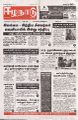 01:34, 26 மார்ச் 2025 -ல் இருந்த பதிப்பின் சிறு தோற்றம்