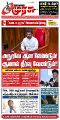 23:40, 22 மே 2025 -ல் இருந்த பதிப்பின் சிறு தோற்றம்