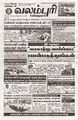 00:07, 14 ஆகத்து 2025 -ல் இருந்த பதிப்பின் சிறு தோற்றம்