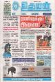 23:55, 26 ஆகத்து 2025 -ல் இருந்த பதிப்பின் சிறு தோற்றம்