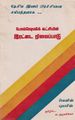 02:38, 7 அக்டோபர் 2021 -ல் இருந்த பதிப்பின் சிறு தோற்றம்