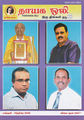 07:00, 27 மே 2016 -ல் இருந்த பதிப்பின் சிறு தோற்றம்