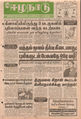 01:36, 1 சூன் 2016 -ல் இருந்த பதிப்பின் சிறு தோற்றம்