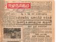 10:55, 23 டிசம்பர் 2016 -ல் இருந்த பதிப்பின் சிறு தோற்றம்