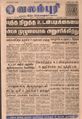03:13, 15 செப்டம்பர் 2021 -ல் இருந்த பதிப்பின் சிறு தோற்றம்